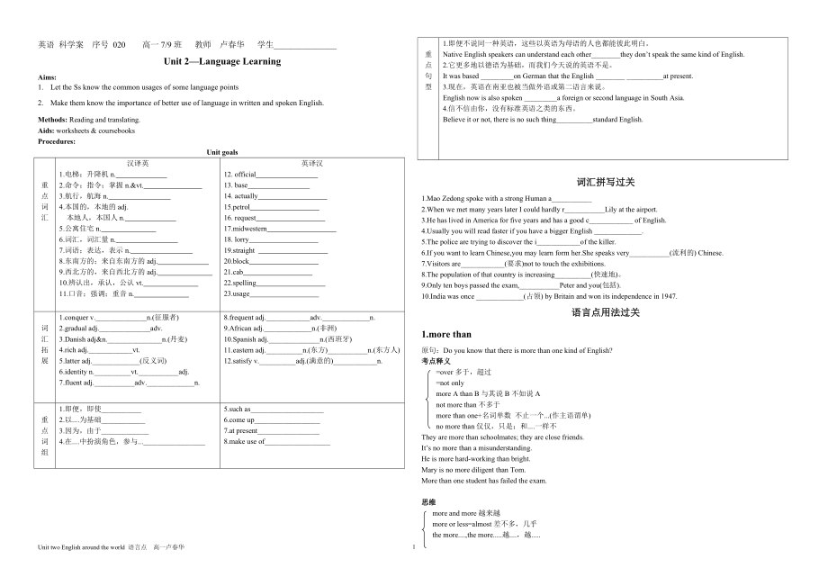 English Around the World 語(yǔ)言點(diǎn)【經(jīng)典教案】_第1頁(yè)