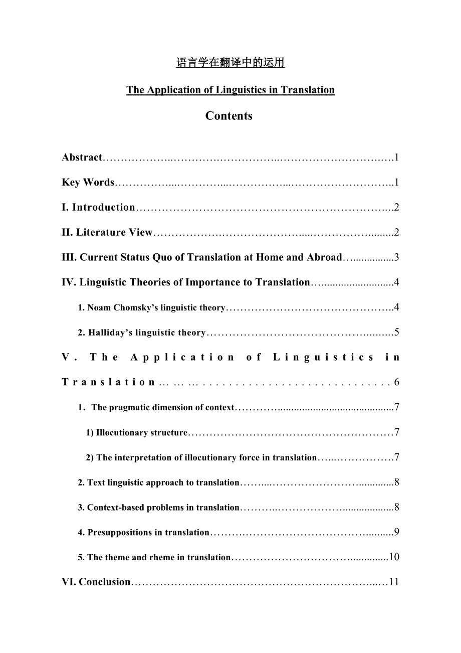 The Application of Linguistics in Translation30_第1页