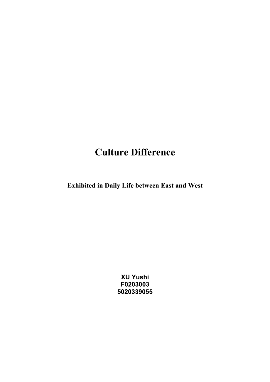 Culture Difference 文化差异_第1页
