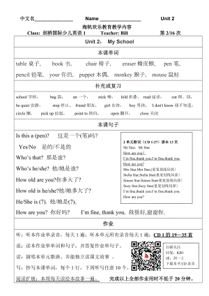 （劍橋國(guó)際少兒英語(yǔ)KB 1教案作業(yè)單）2 Unit 2 Book 1