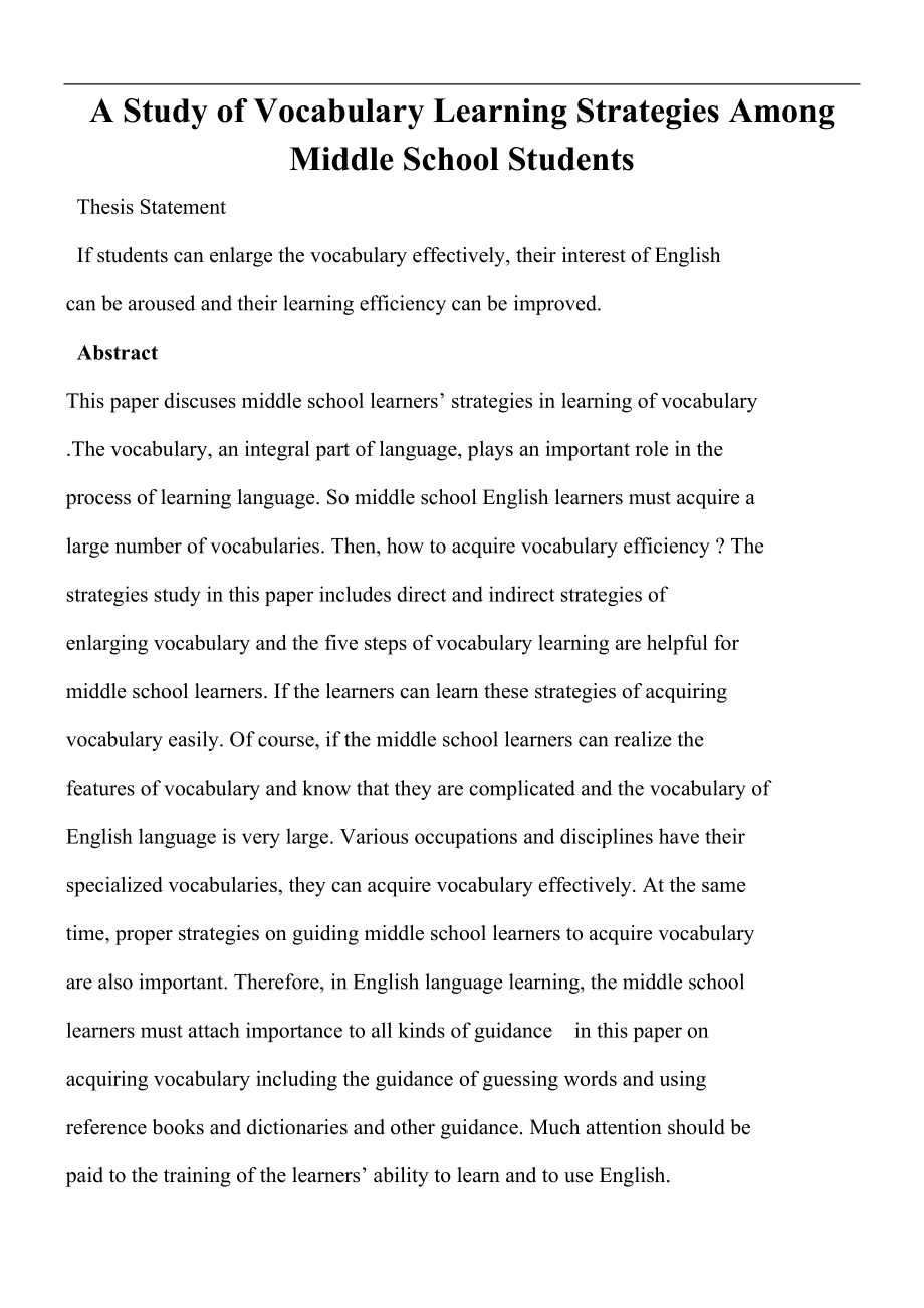 A Study of Vocabulary Learning Strategies Among Middle School Students英语毕业论文_第1页