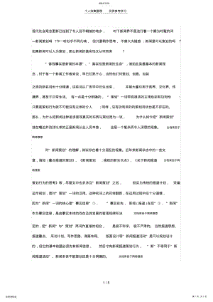 2022年現(xiàn)代社會觀念更新已經(jīng)到了令人目不暇接的地步