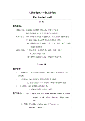 人教新起點(diǎn)英語(yǔ)六上《unit 3 animal world》（lesson 1314）word教案