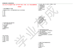 2022-2023年主治医师(中级)-妇产科学(中级)代码：330考试全真模考卷9（附答案）