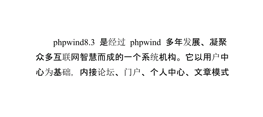 Phpwind论坛风格安装方法课件_第1页