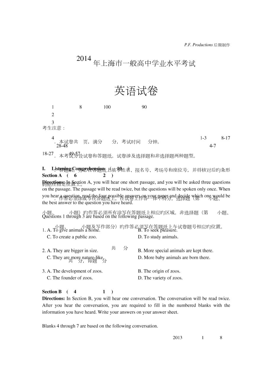 2022上海市普通高中学业水平考试英语试卷_第1页