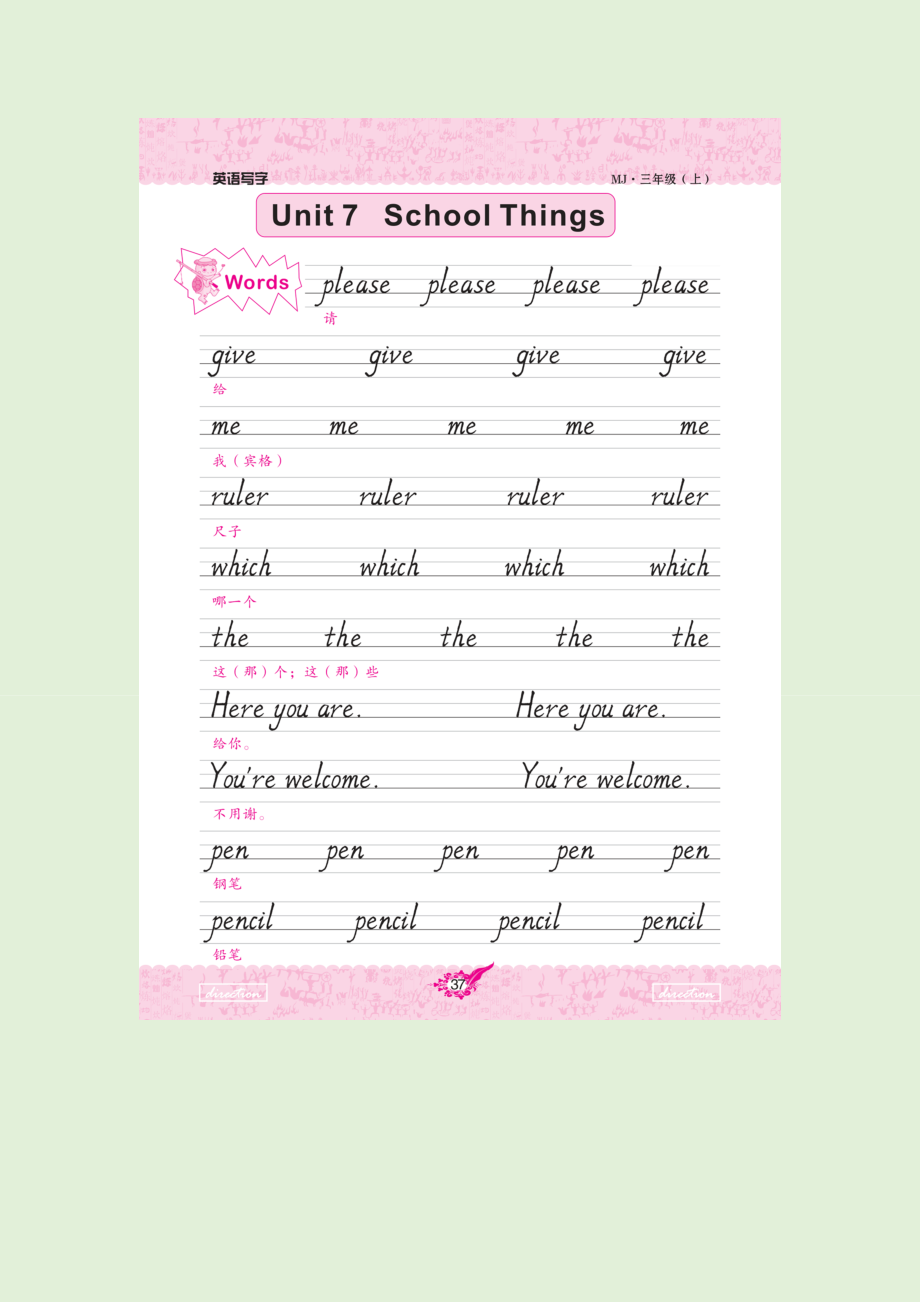 三年級上冊英語素材- Unit 7 School Things 寫字練習(xí)（圖片版）閩教版_第1頁