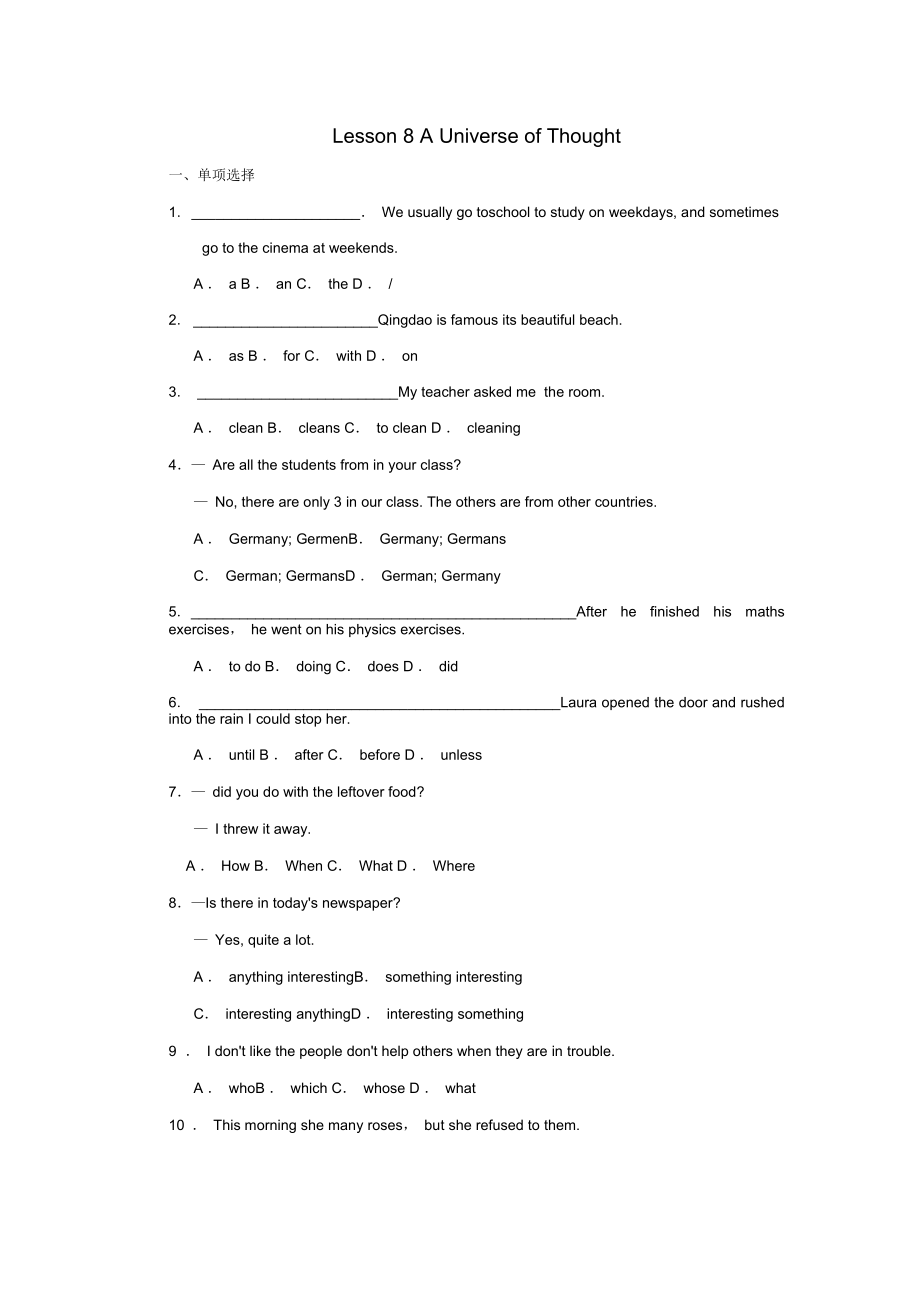 冀教版英语九年级全册Lesson8AUniverseofThought课后作业_第1页