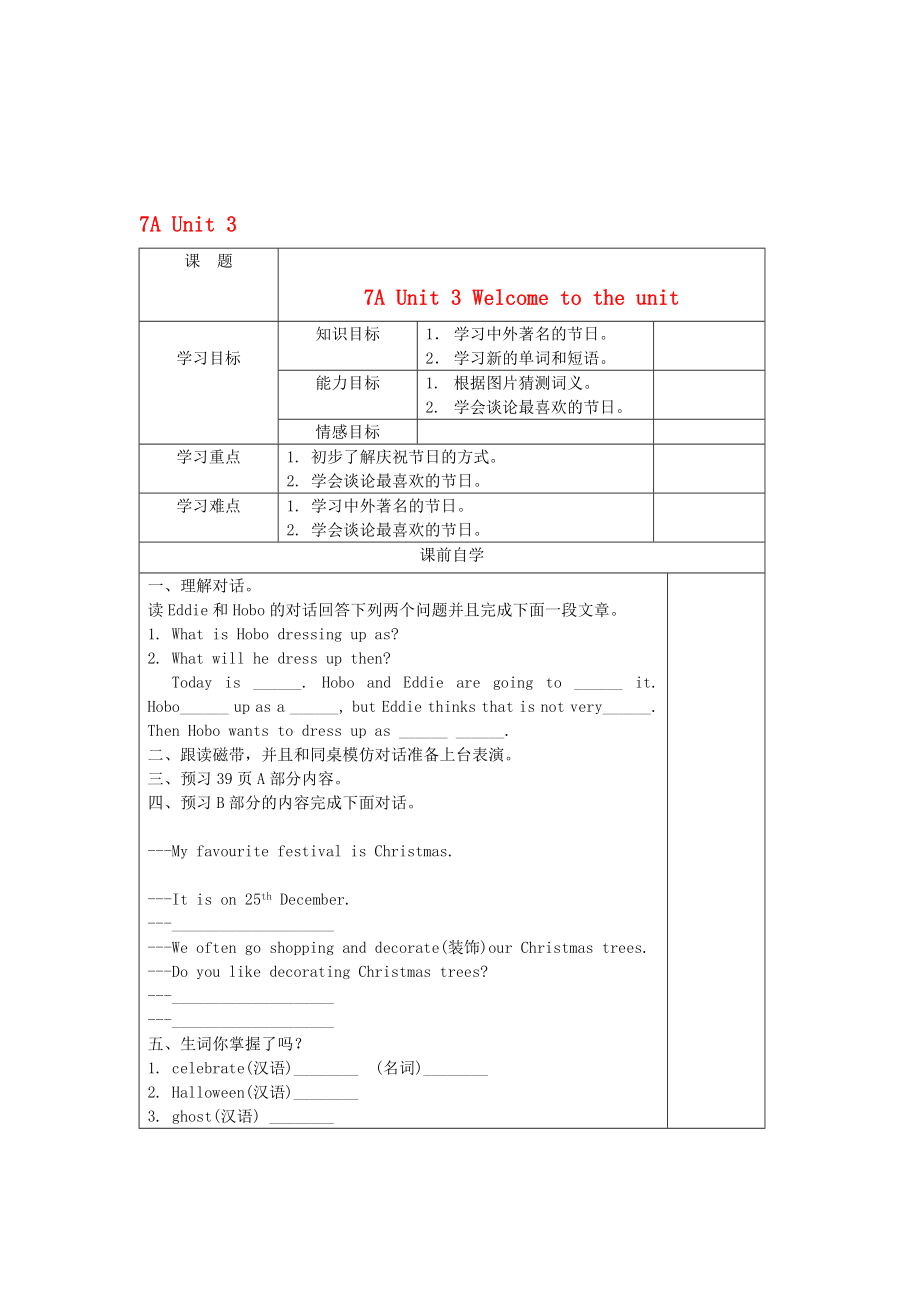 七年級英語上冊unit3 welcome to the unit教學(xué)案牛津譯林版_第1頁