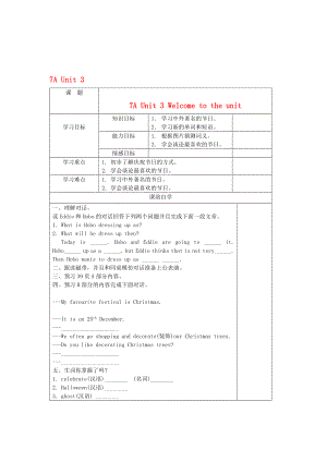 七年级英语上册unit3 welcome to the unit教学案牛津译林版