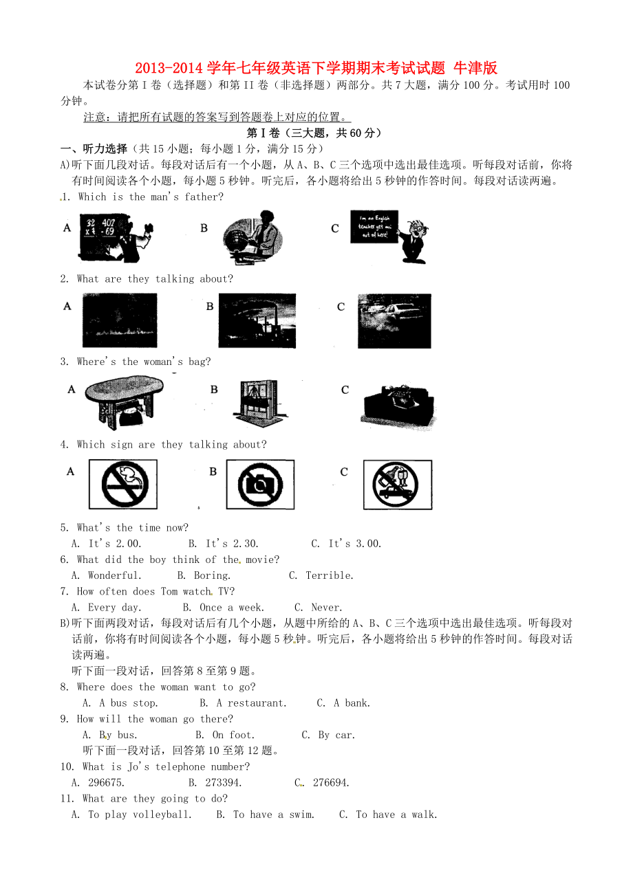 七年級(jí)英語(yǔ)下學(xué)期期末考試試題 牛津版_第1頁(yè)