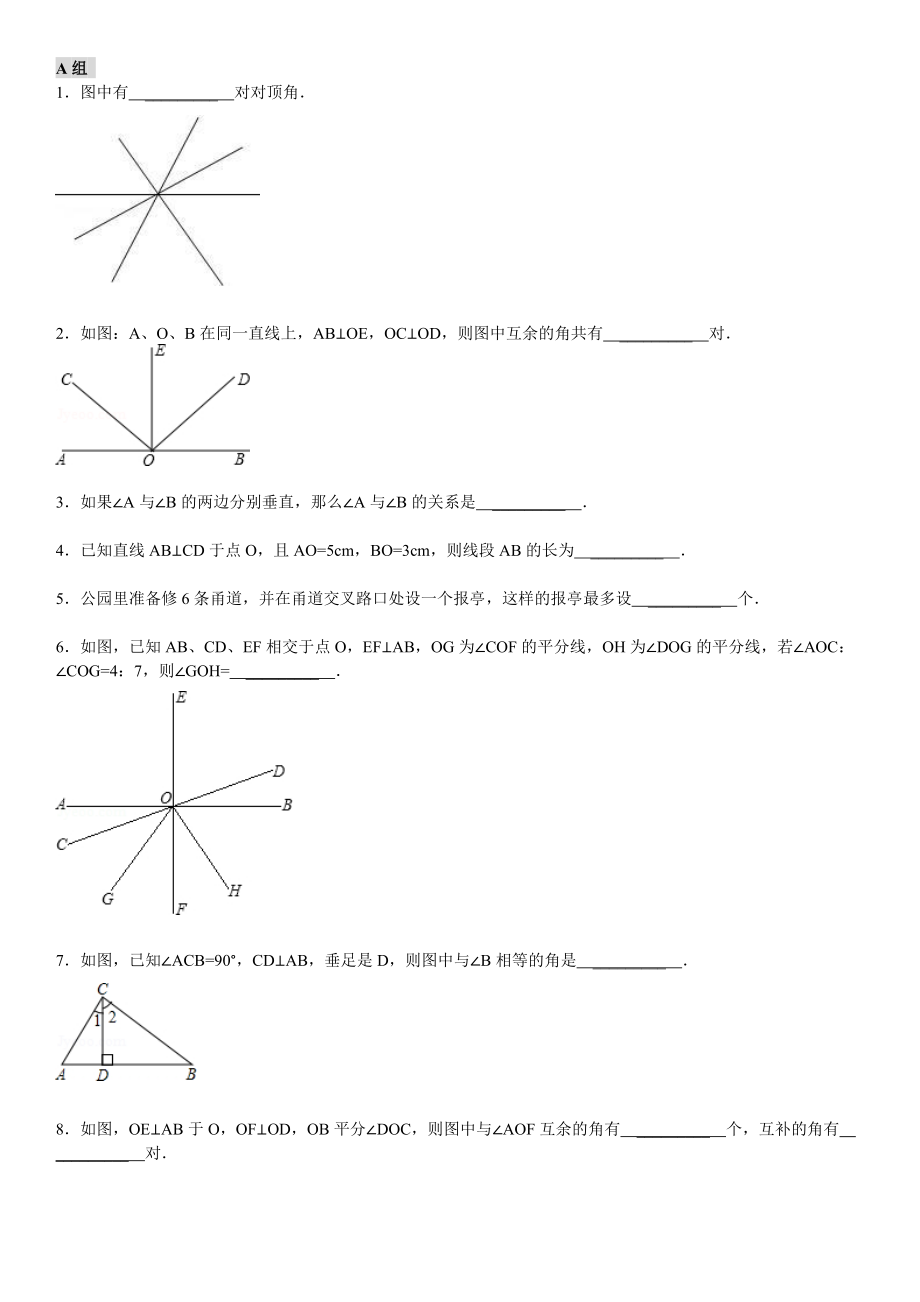 七下相交線平行線重難點突破 (同位角 內錯角 同旁內角 交點 平面部分等個數(shù)多少總結訓練)_第1頁