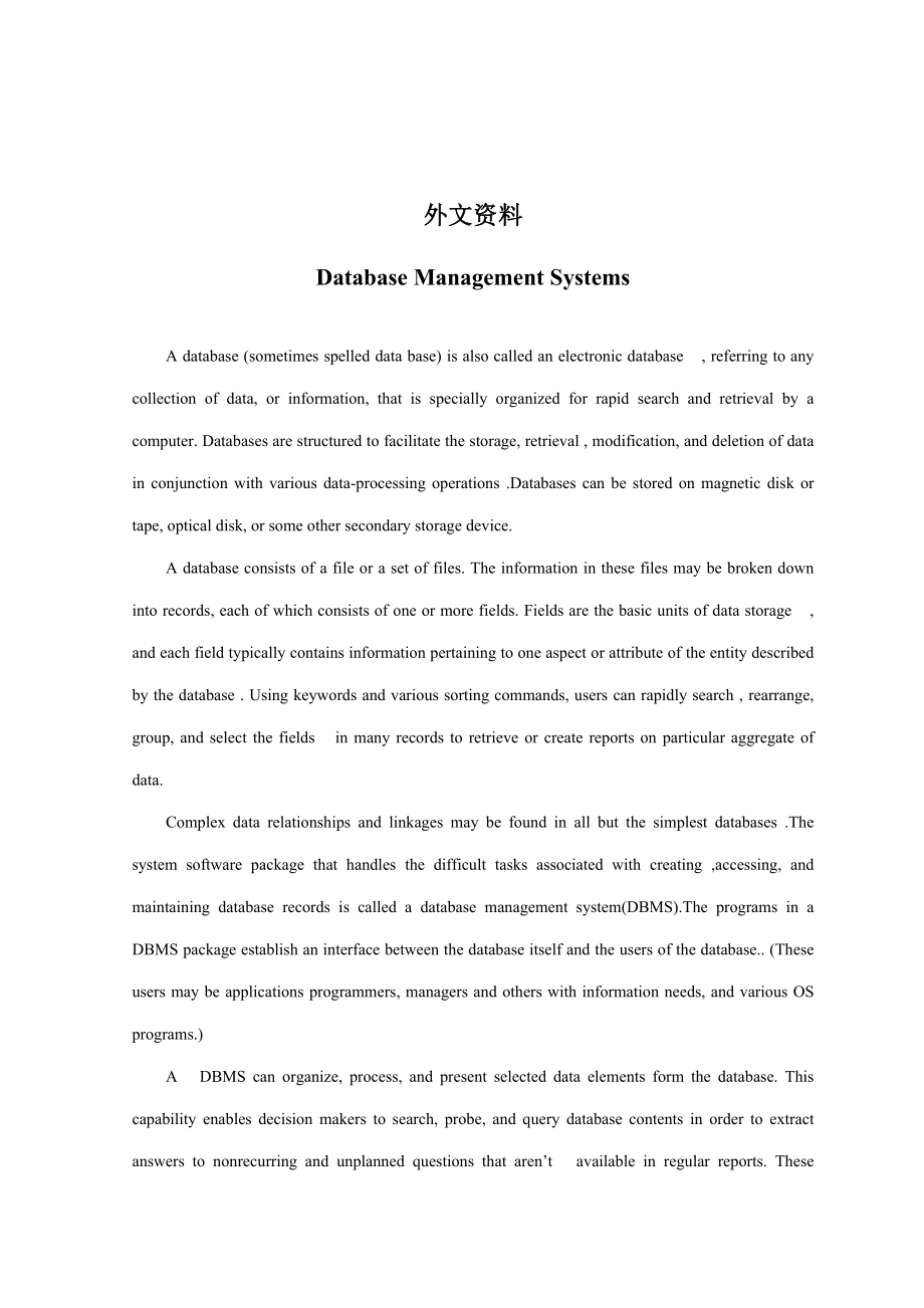 计算机专业外文翻译原文数据库管理系统介绍_第1页