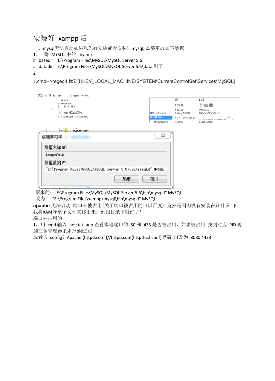 xampp phpwind agileone异常解决方法汇总_第1页