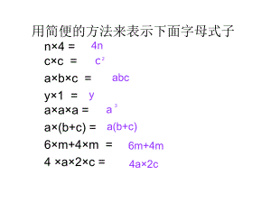 五年级上册数学课件-4.2 简易方程（化简与求值）▏沪教版(共11张PPT)