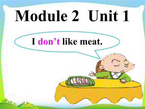 二年级上册英语课件- Module 2 Unit 1 I don’t like meat. 外研社（一起）(共19张PPT)