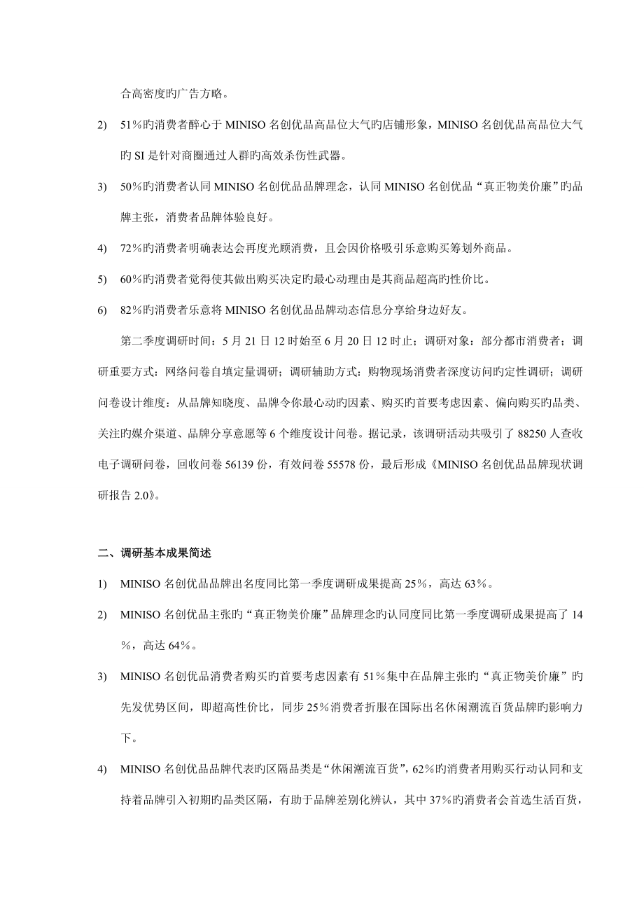 品牌logo调研报告图片