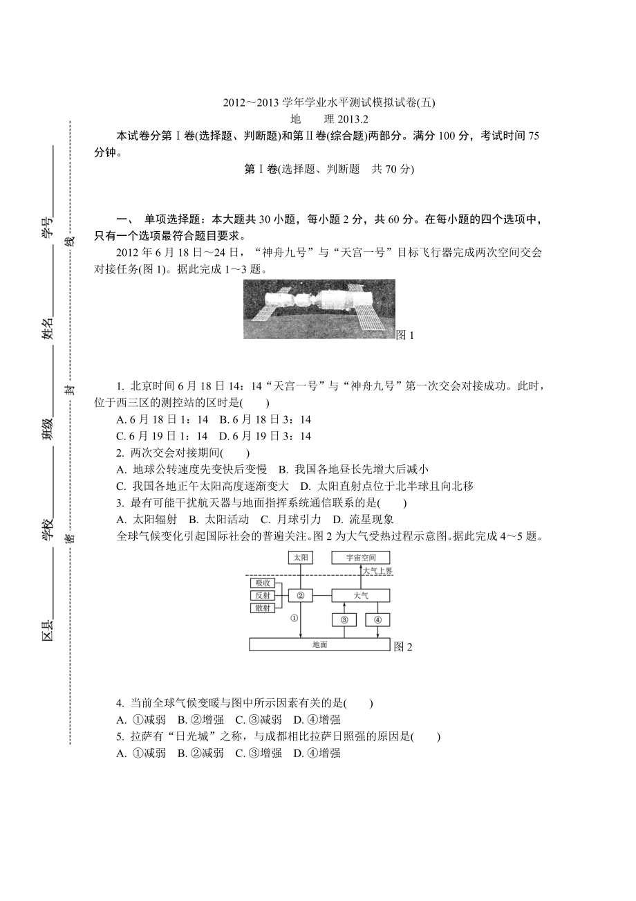 2013徐州模拟_第1页