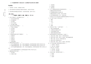 2019年健康管理师《理论知识》全真模拟考试试卷B卷 附解析