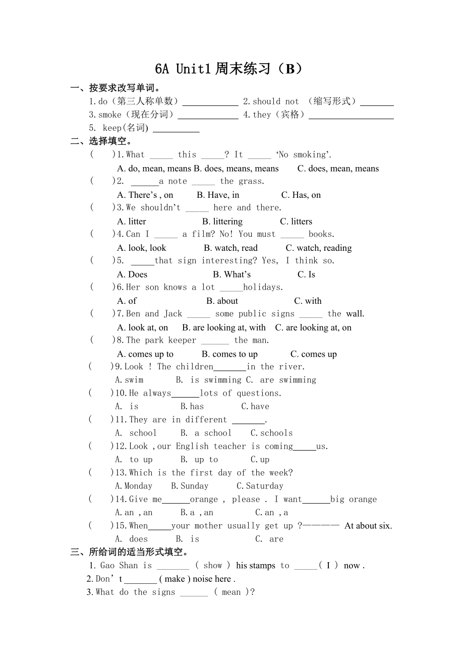 6AUnit1周末练1_第1页