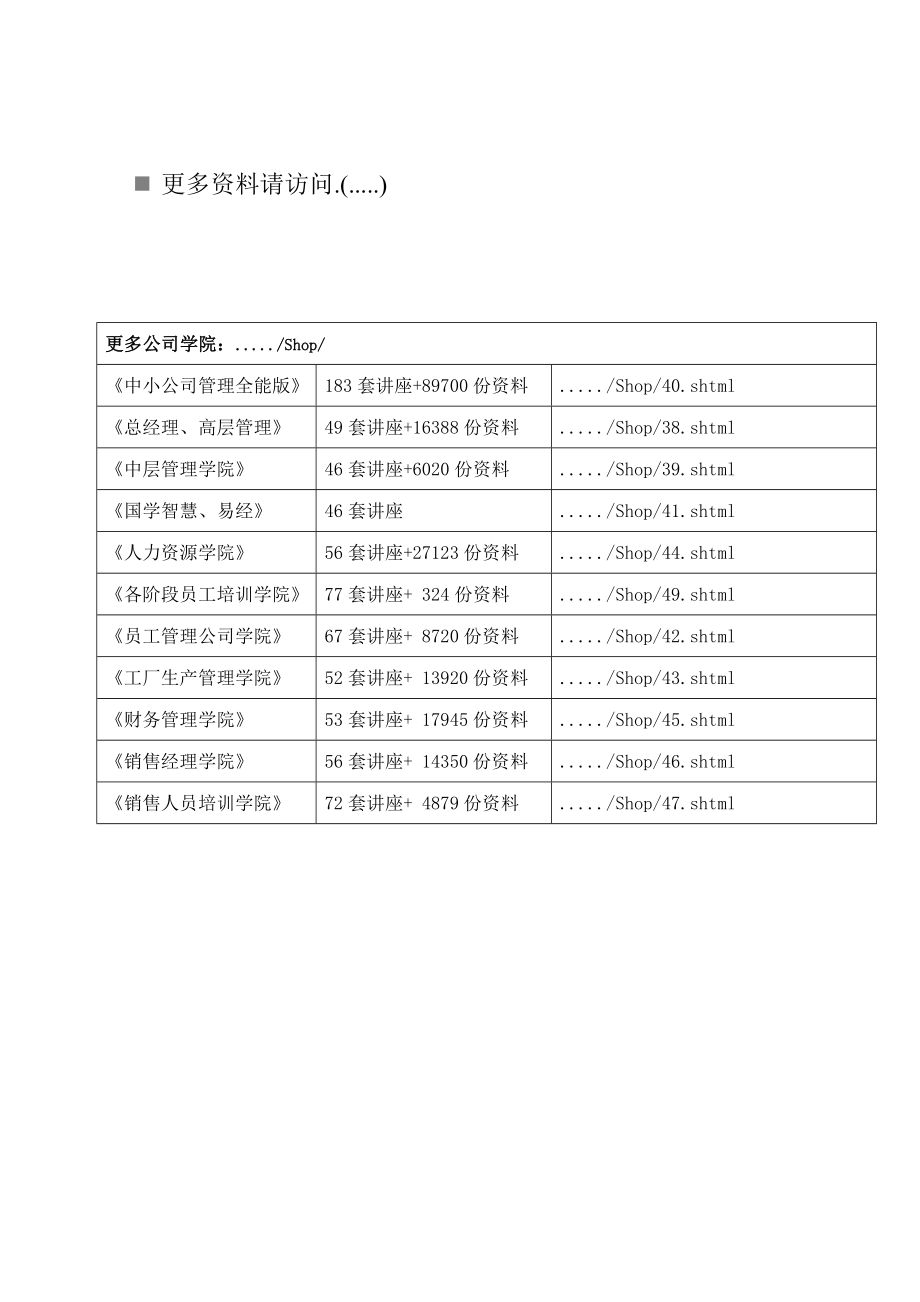 单位关键工程质量评估基础报告分析_第1页