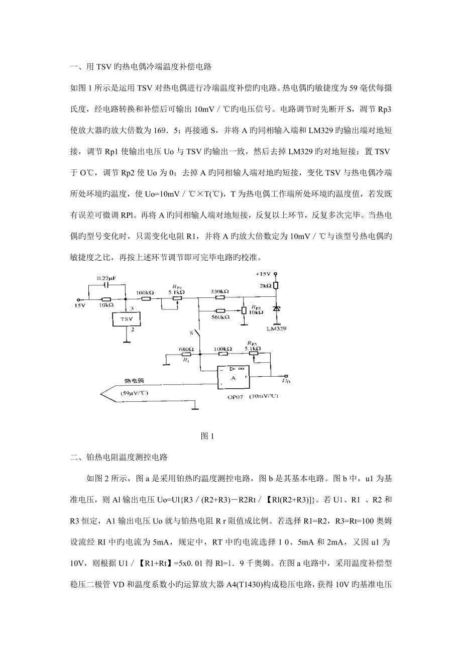 专项项目案例集锦_第1页