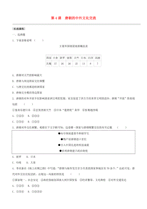 （柳州專版）2020版中考?xì)v史奪分復(fù)習(xí) 第02部分 七下 第4課 唐朝的中外文化交流 實(shí)戰(zhàn)演練