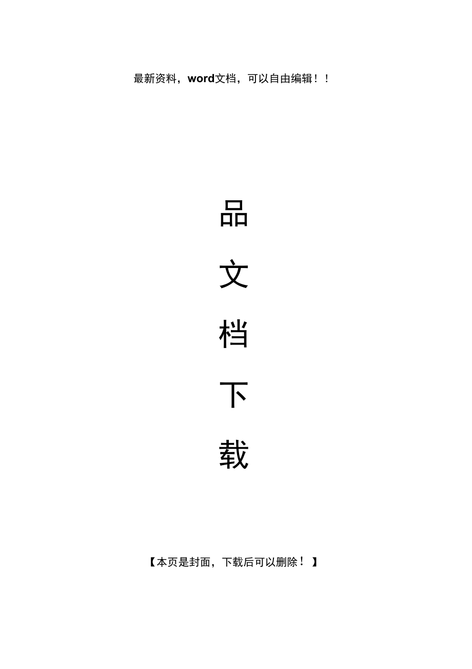 2017年電大《現(xiàn)代禮儀》形成性考核內(nèi)容與要求_第1頁(yè)