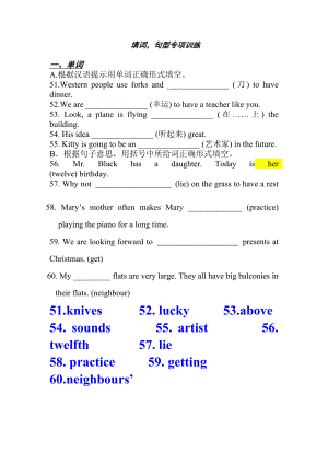 七年级下译林英语期中填词专项练习和答案