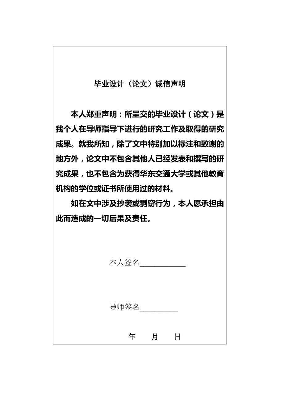 螺桿壓縮機的設(shè)計與運動仿真畢業(yè)設(shè)計設(shè)計_第1頁