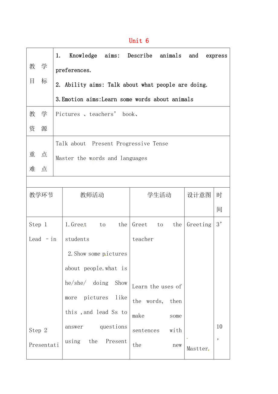 七年级英语下册Unit6ImwatchingTVSectionB1a1e教案人教新目标版_第1页