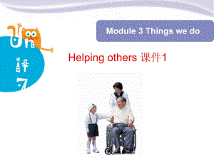 Module-3-Unit-7-Helping-others-ppt课件1-优质公开课-上教三起6下