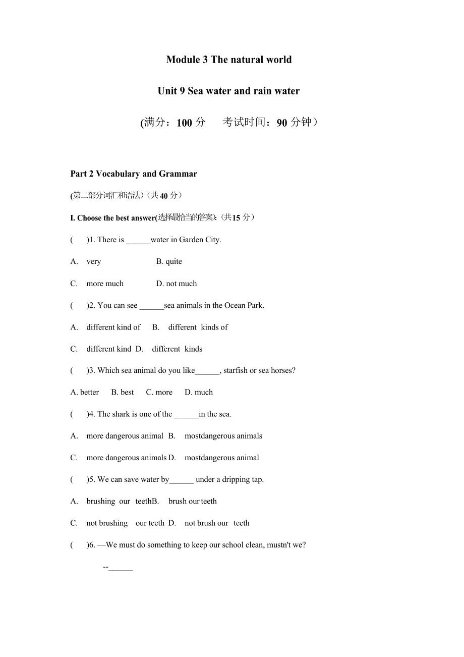 牛津上海版英語六年級(jí)下冊 Unit9單元測試 有答案,無聽力_第1頁