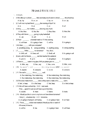 牛津譯林版英語七年級下冊 Unit 2 期末復(fù)習(xí)練習(xí)題