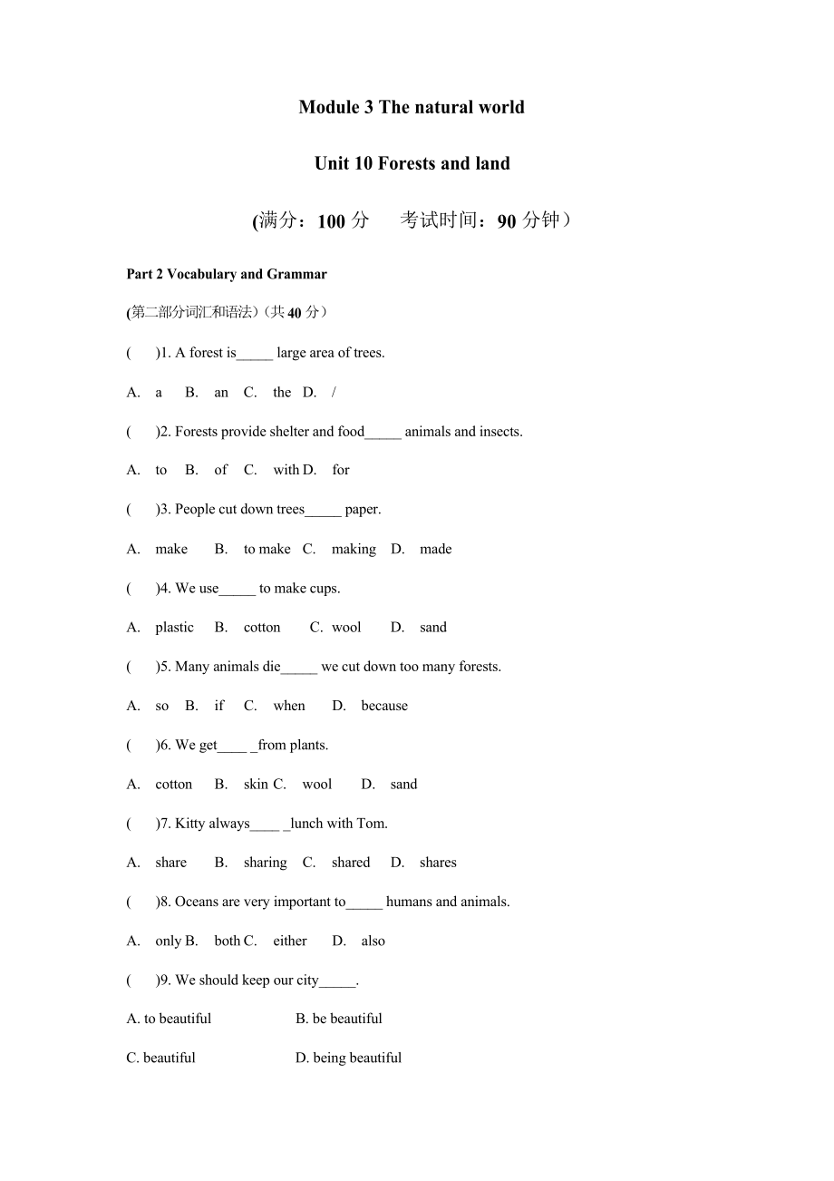 牛津上海版英語六年級下冊 Unit10 單元測試 有答案,無聽力_第1頁