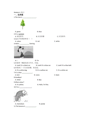 外研版（一起）一年級(jí)上冊英語試題Module 4 同步練習(xí)【含答案】