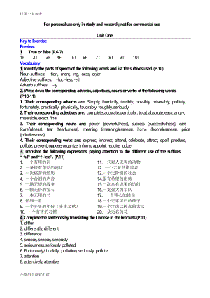 現(xiàn)代大學(xué)英語精讀1Unit 1 課后練習(xí)答案