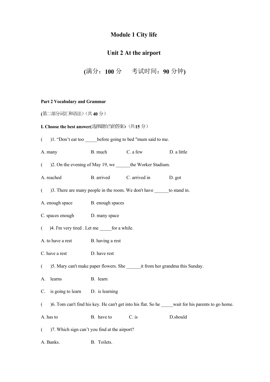 牛津上海版英語六年級(jí)下冊(cè) Unit2單元測(cè)試 有答案,無聽力_第1頁