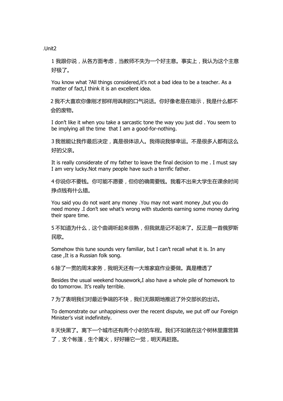 现代大学英语精读第二册第二版课后翻译以及中文1-8单元_第1页