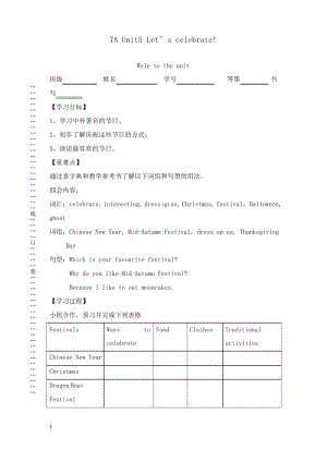 牛津譯林版英語七年級(jí)上冊u(píng)nit 5《let’s celebrate》welcomt to the unit教案