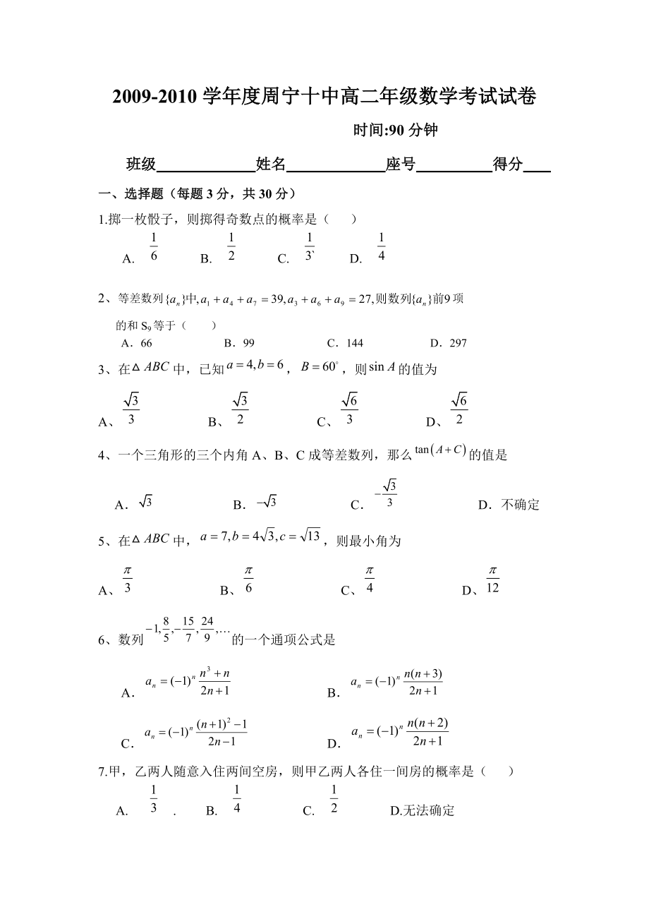 导数单元试卷_第1页