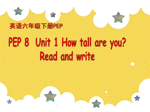 新PEP小学六年级英语下册《Unit-1-How-tall-are-you》Read-and-writeppt课件