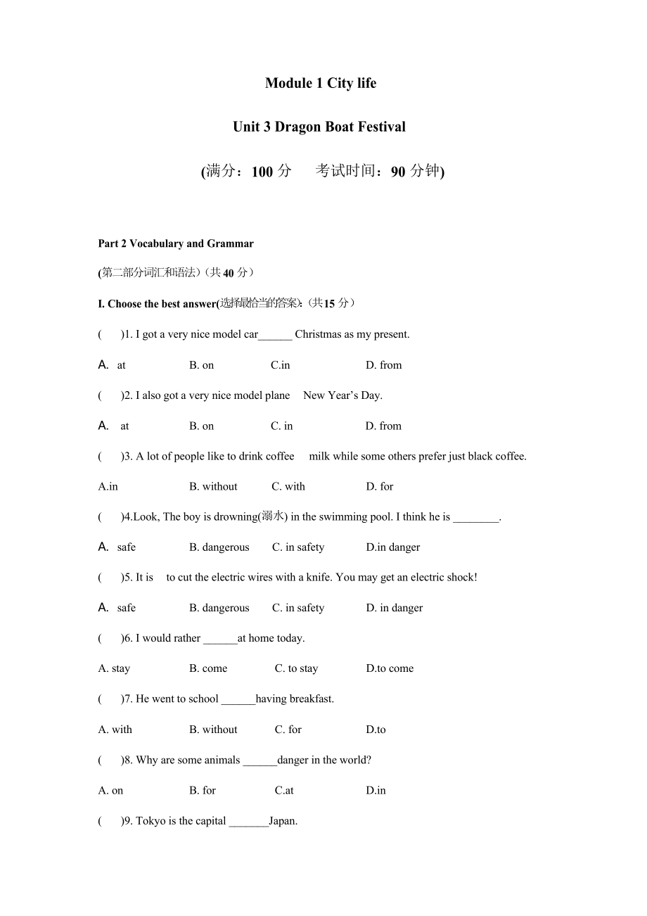 牛津上海版英語六年級(jí)下冊(cè) Unit3單元測(cè)試 有答案,無聽力_第1頁