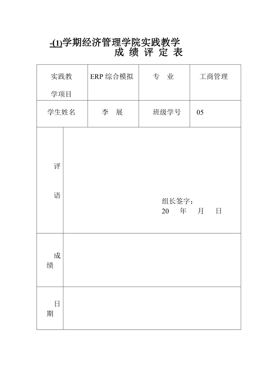 兴和加油站日常管理信息系统开发_第1页