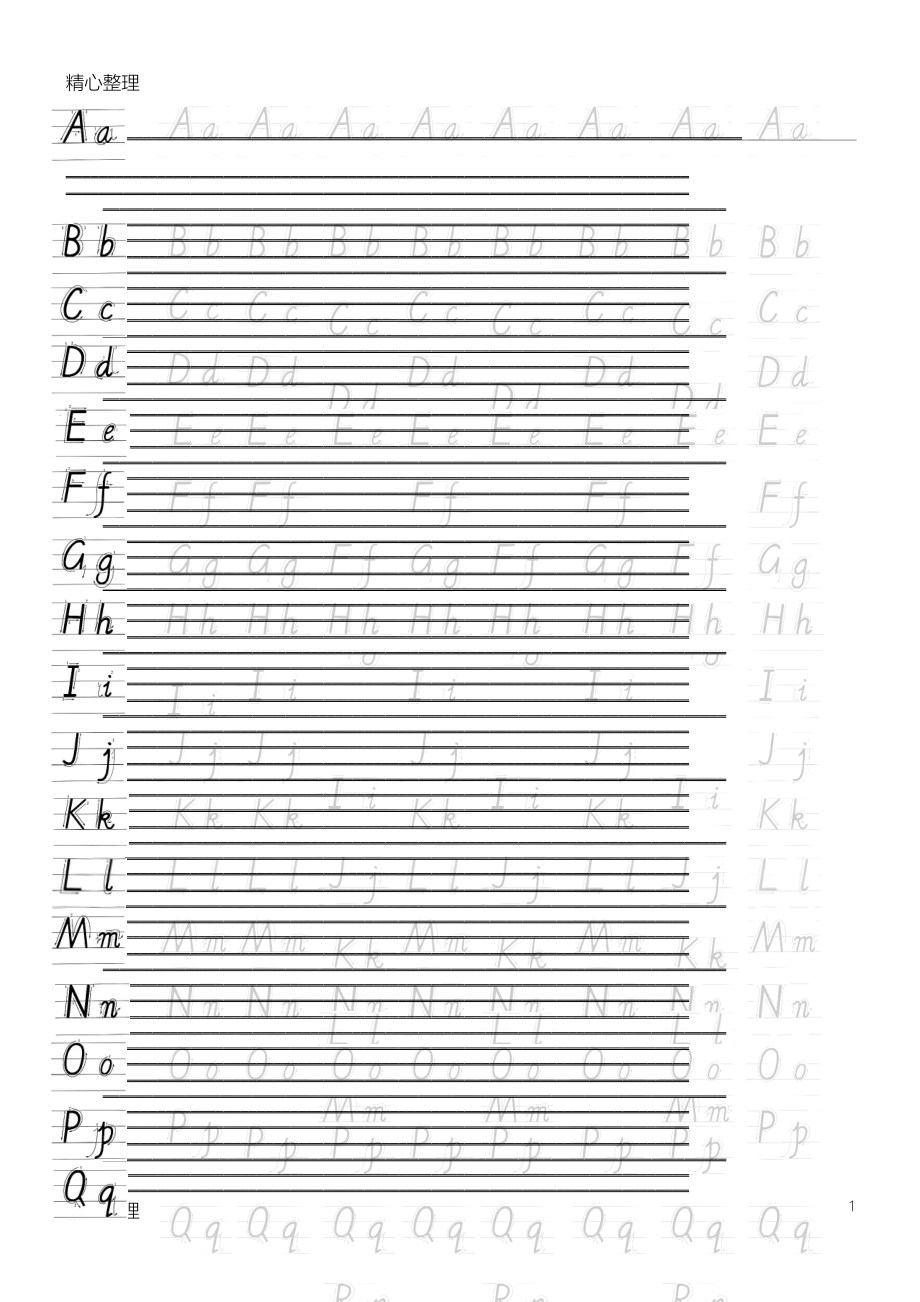 26个英文字母经典手写体描红基础教学_第1页