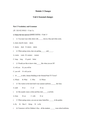 牛津上海版英語(yǔ)六年級(jí)下冊(cè) Unit6單元測(cè)試 有答案,無(wú)聽(tīng)力