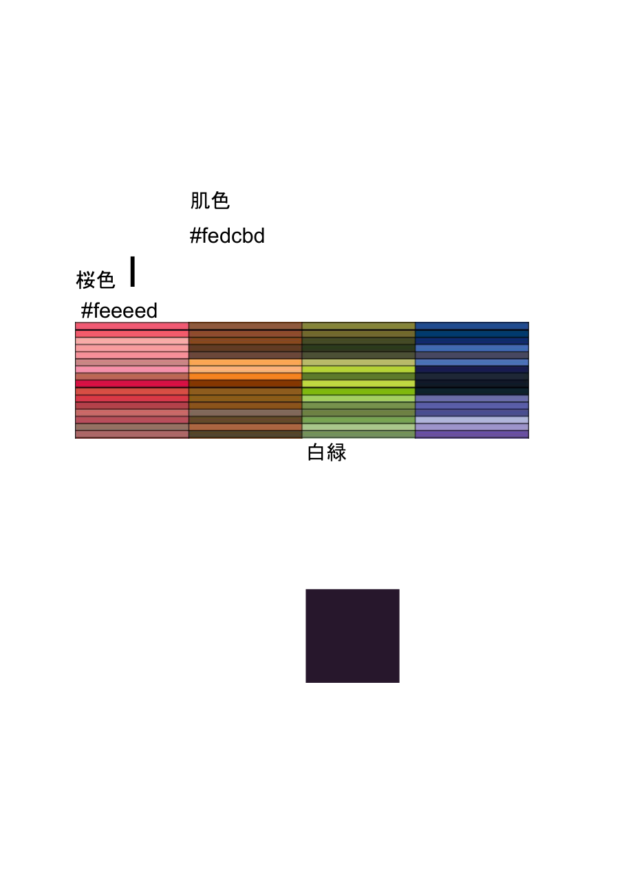 颜色名称中文古典颜色名称对照表_第1页