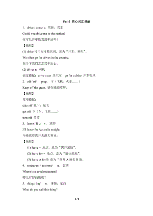 外研版七年級(jí)英語(yǔ)上冊(cè) Module 9Unit 2 They're waiting for buses or trains.核心詞匯講解