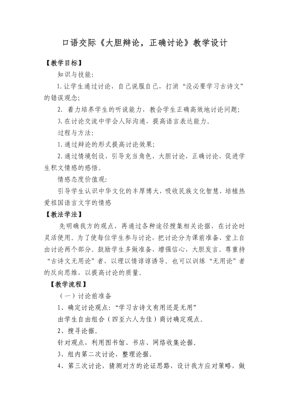 初中语文第二次作业_第1页