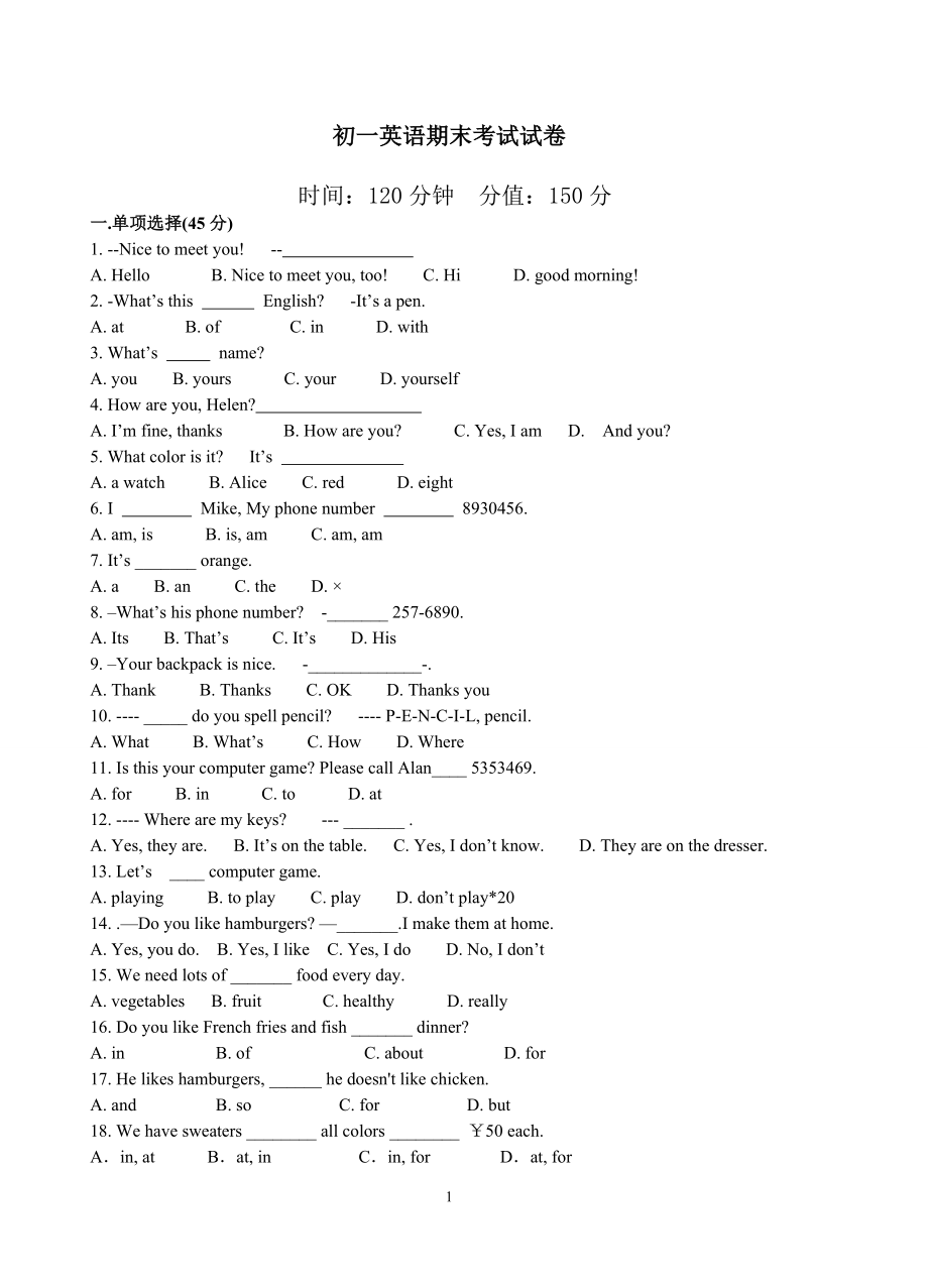 七年级英语上期末题3_第1页